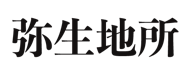 株式会社弥生地所